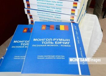 Ministerul Afacerilor Externe a găzduit prezentarea Dicționarului Mongol-Român